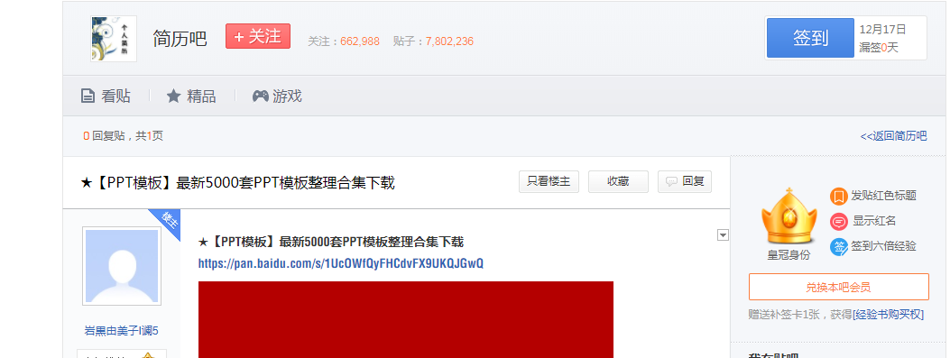 网上兼职有哪些可以做（优秀的PPT就能日赚万元）