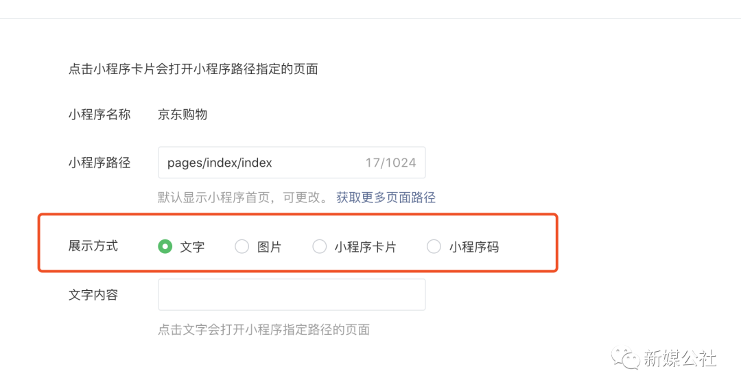 网上带货怎么操作（京东京粉返利全套赚钱教程）