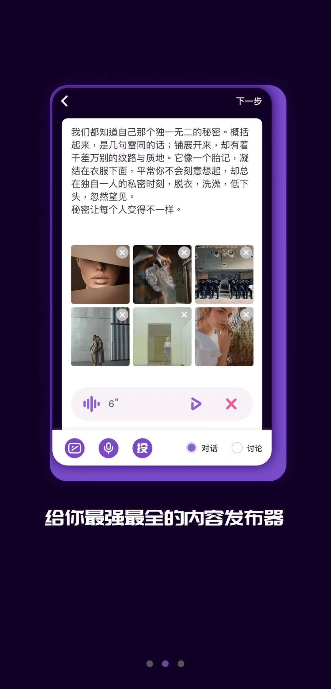 朋友圈会被永久封停（别怕这款软件更厉害）