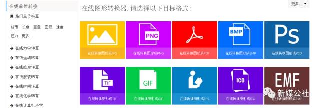 做自媒体需要什么条件（自媒体人最爱用的神器）