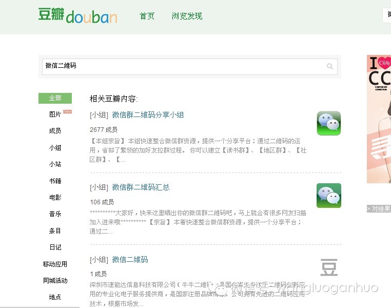 微信怎么找各种群（原来一天可以加几百个群）