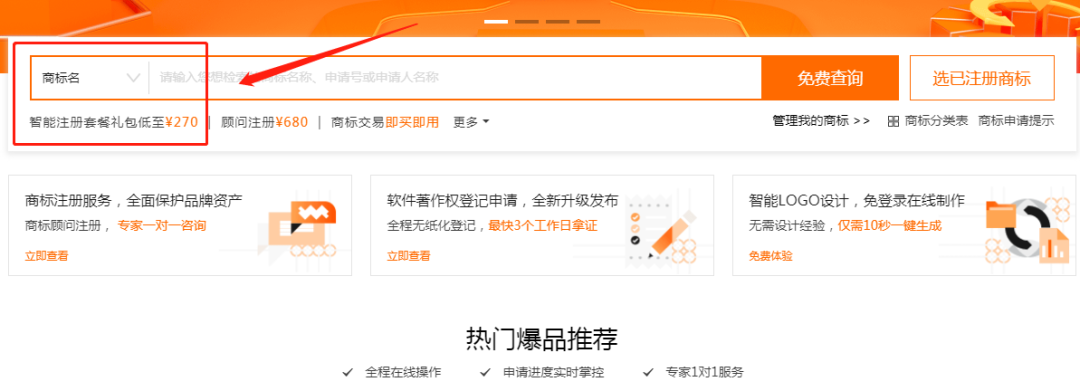 网上兼职都是做些什么（注册商标这个骗局大家请注意）