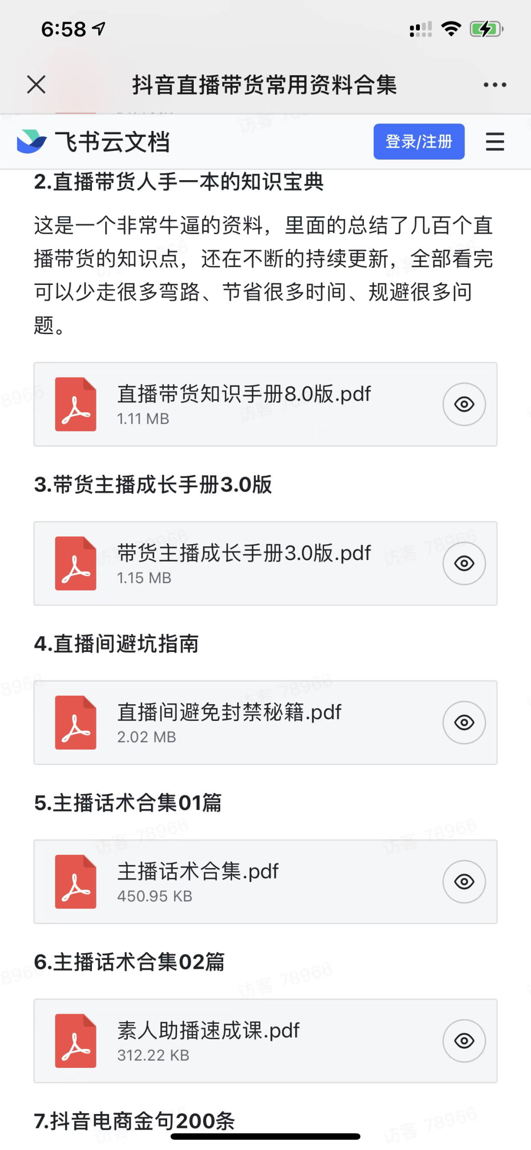 网络上怎么才能赚到钱（文章霸屏拦截引流解析）