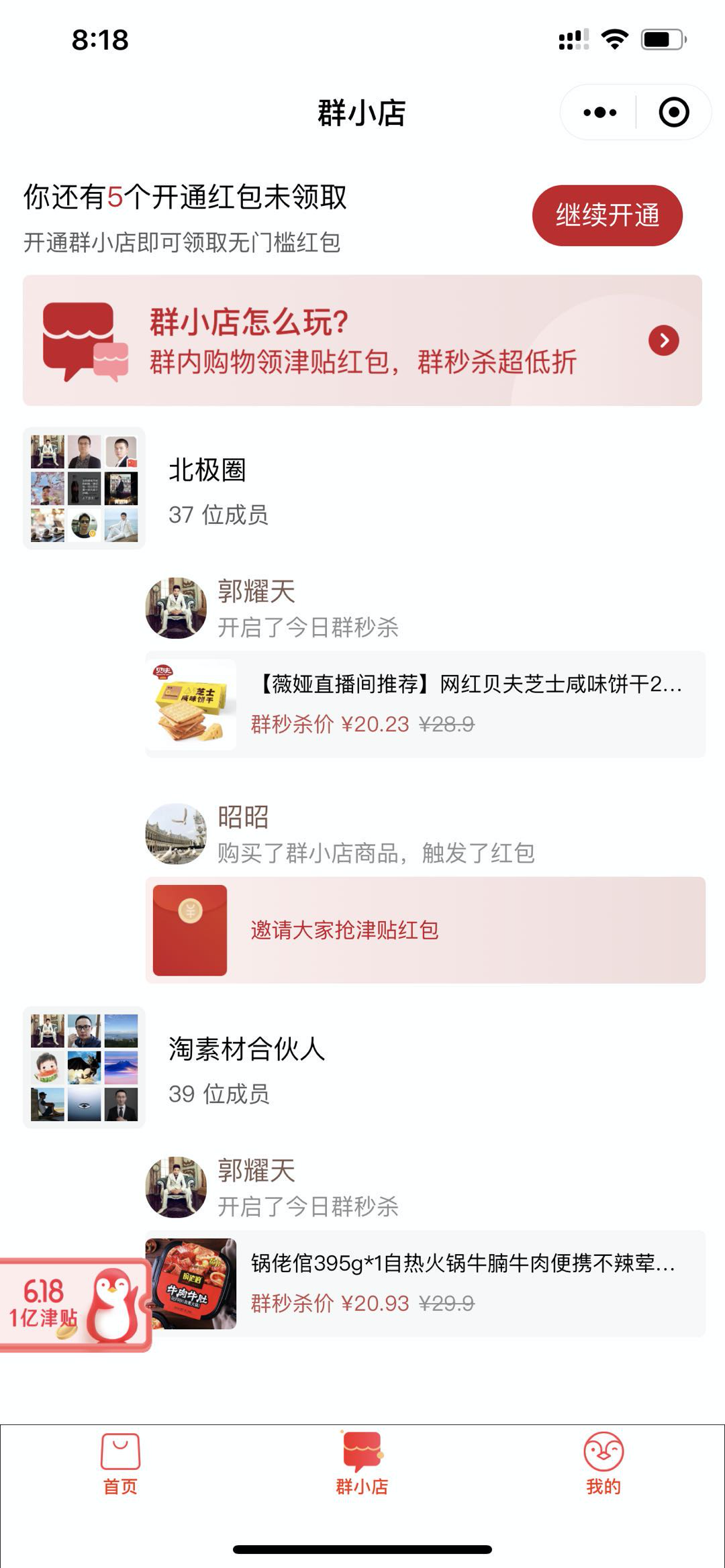在微信上怎么赚钱的方法（微信大更新这些赚钱方法速度掌握）