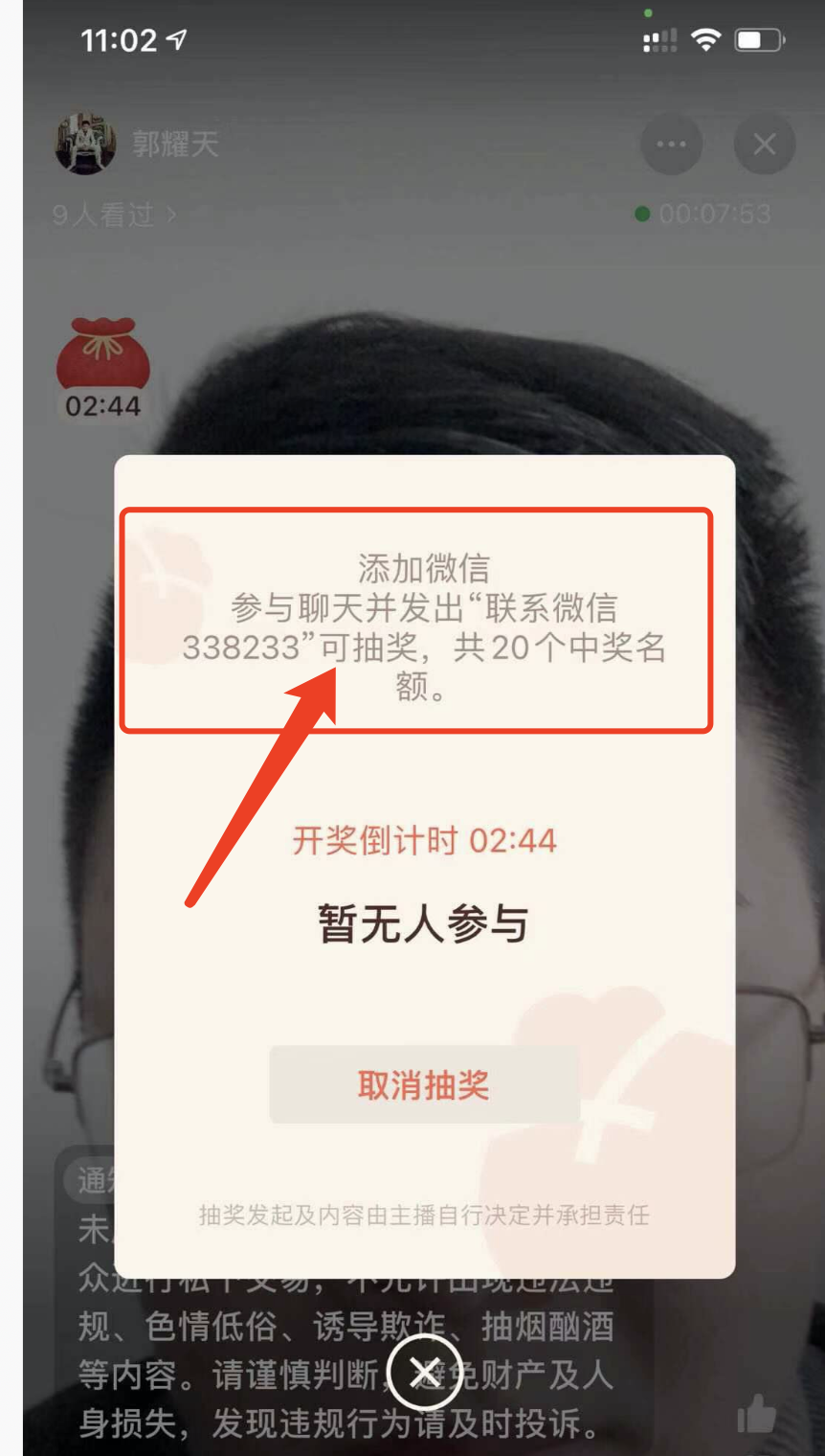 直播怎么才能吸引粉丝（视频号直播日引流1000粉教程）