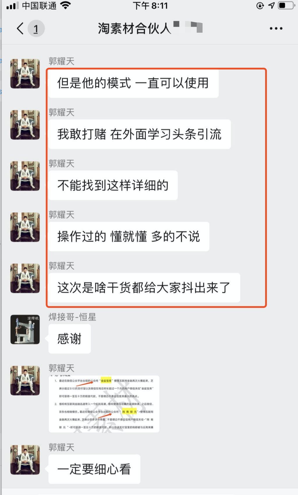 今日头条怎么写文章挣钱（价值百万头条实战引流分享）