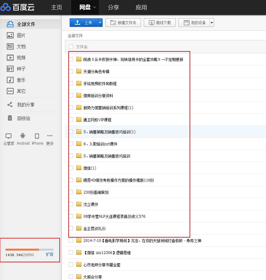 网上免费资源怎么赚钱（收藏这些轻松月入上万）