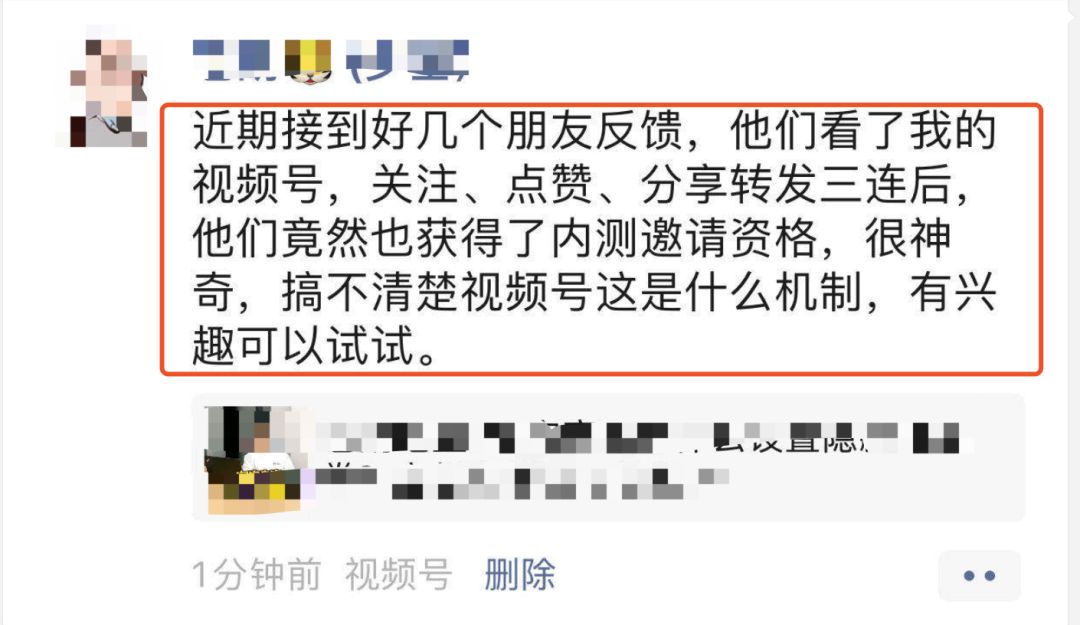 视频号怎么开通（快速开通微信视频号方法）