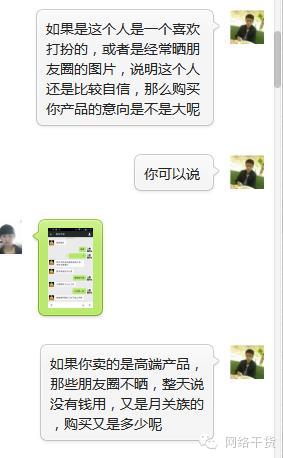 微商怎么加好友（关于微商引流必须注意的事）