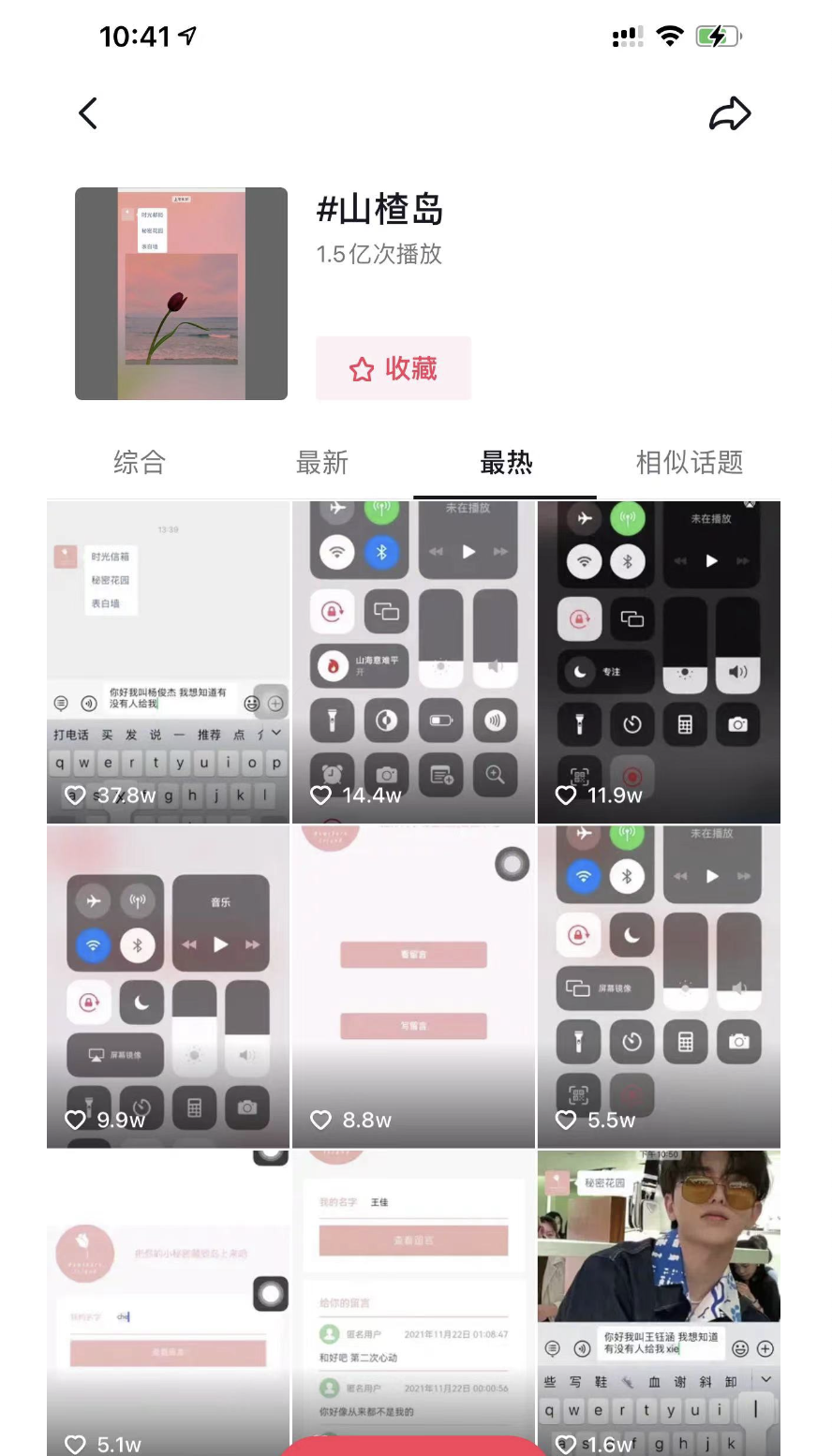 怎么样涨粉快（一场有预谋的霸屏单日涨粉上百万）