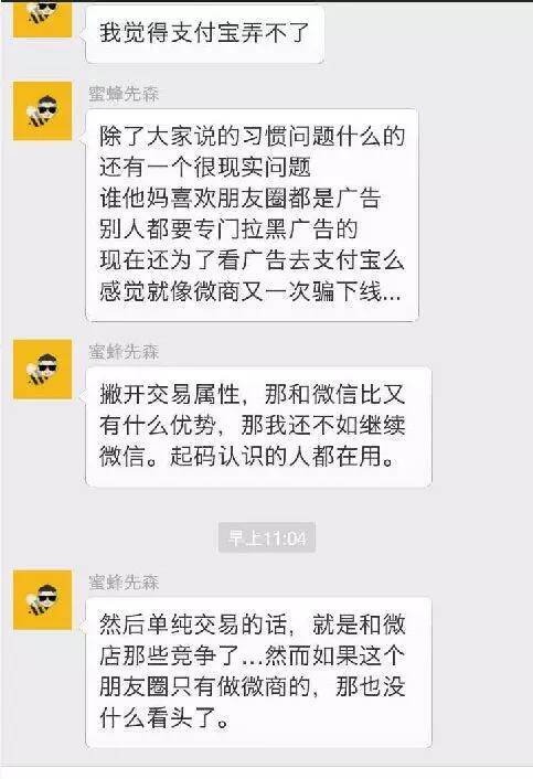 支付宝朋友圈在哪里打开（马云也开始对微商下手了）