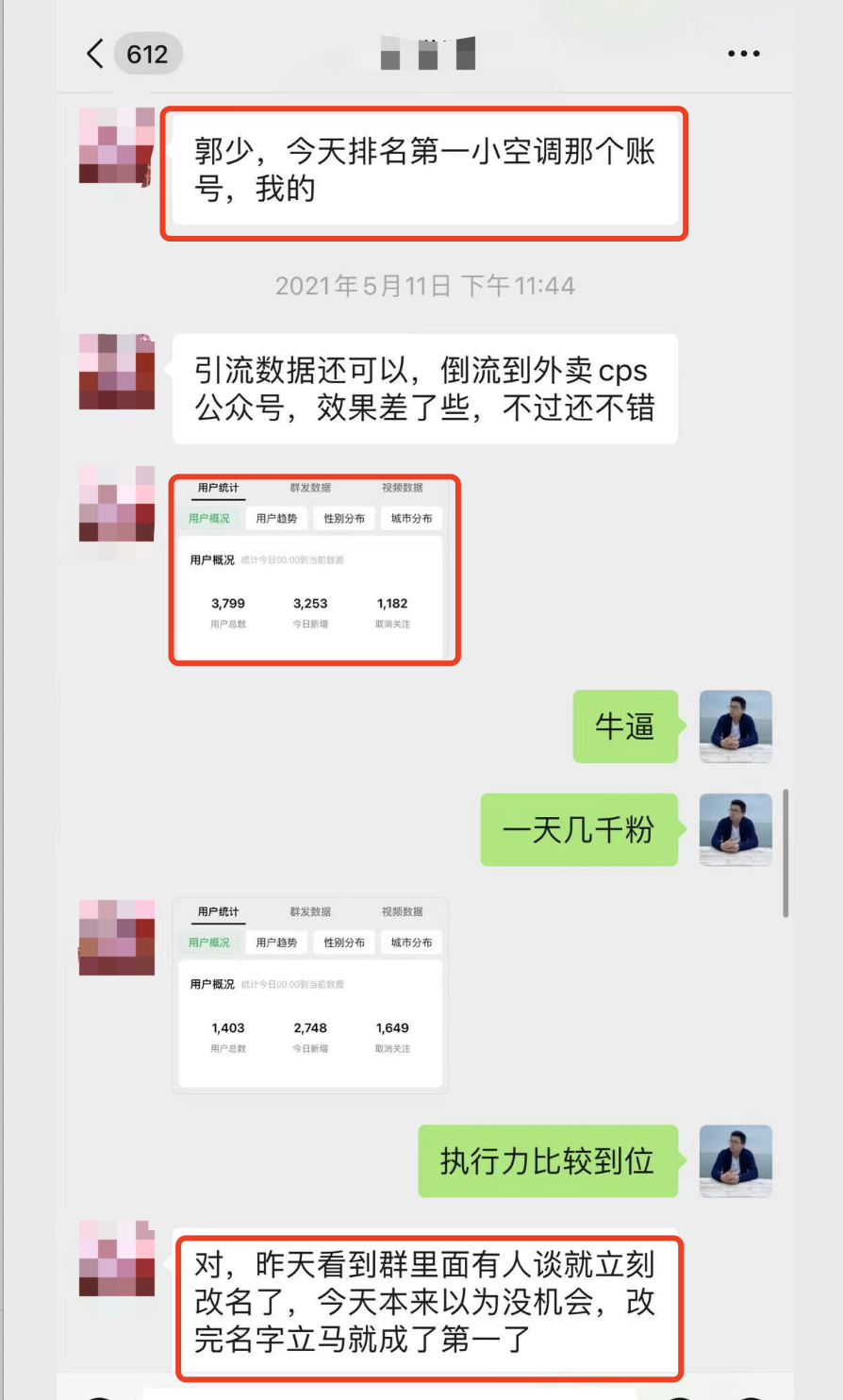 如何快速赚钱方法（公众号霸屏引流简单教学）