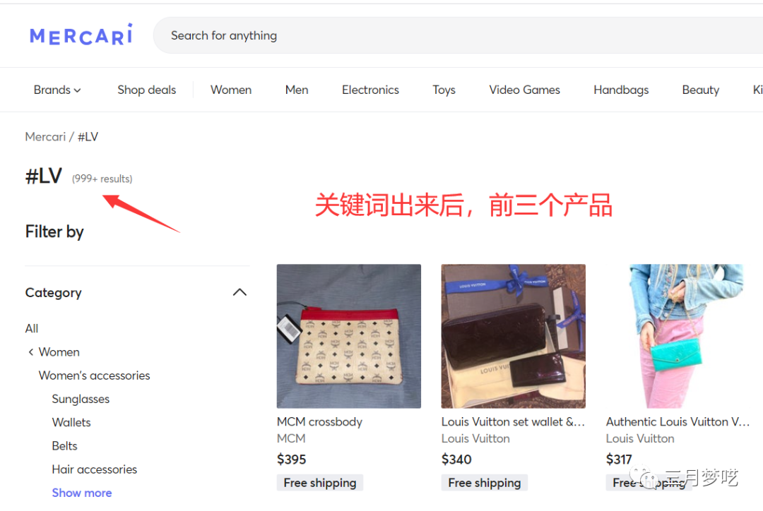 煤炉Mercari这么火真的好做吗（新手最火爆的跨境电商分享）