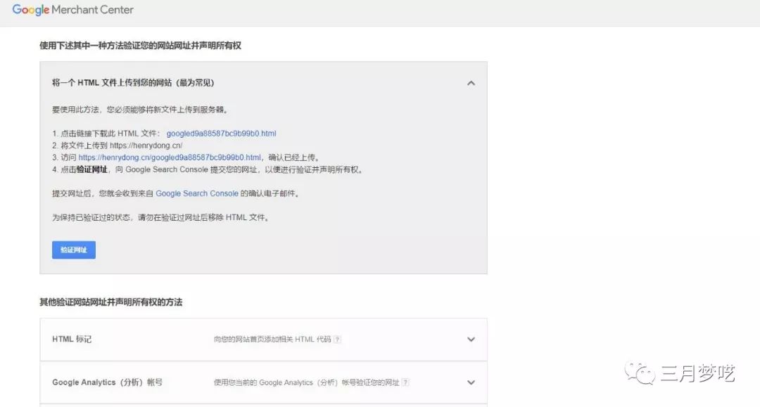 Shopify如何利用Google shopping购物（一个方法站外引流）