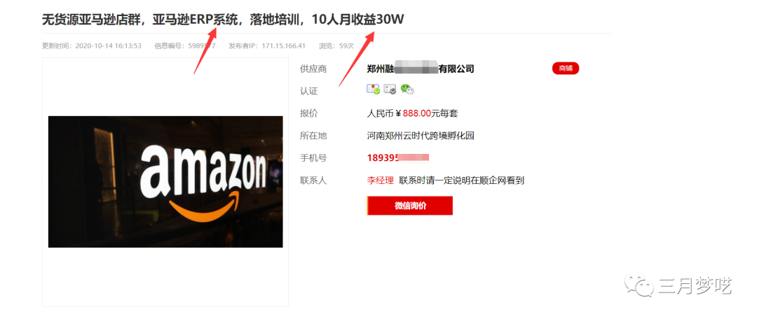 Amazon的店群模式值得做吗（这样做跨境电商很难不赚钱）