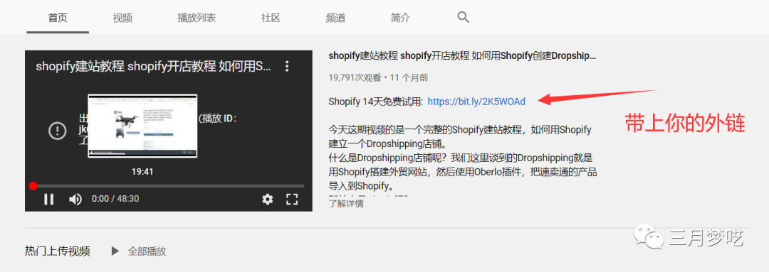 Shopify如何结合YouTube引流出单（强势引流营销干货）