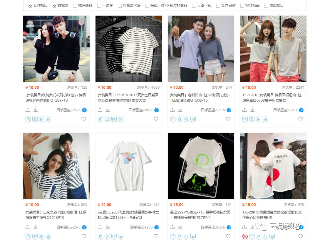 Shopee群模式怎么寻找低价货源（电商必须知道的超低价货源）