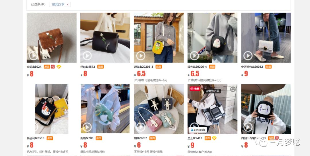 Shopee群模式怎么寻找低价货源（电商必须知道的超低价货源）