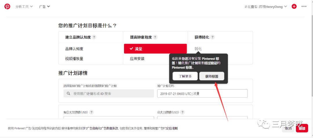 Shopify独立站怎么引流（惊呆这些方式引流太快了）