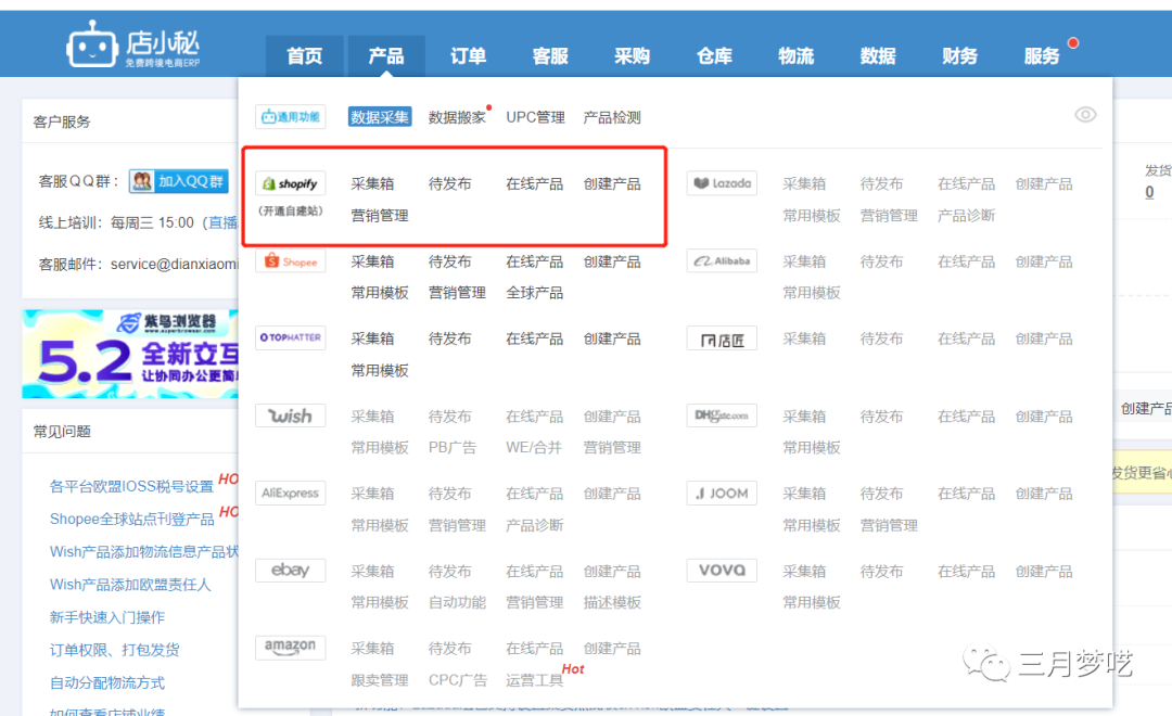 电商独立站是什么意思（Shopify独立站热销的选品方法）