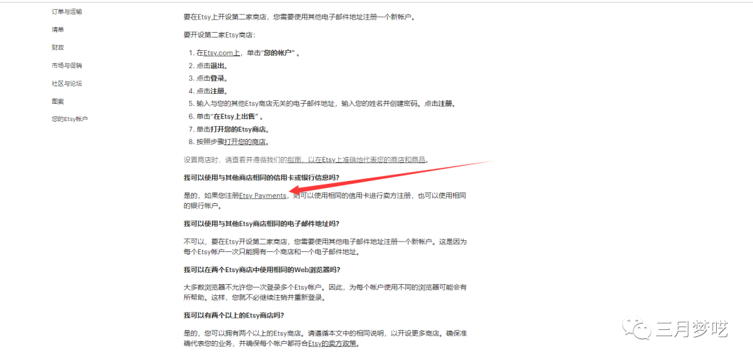 ETSY本土店铺如何做 “店群模式” （未来最强电商模式）