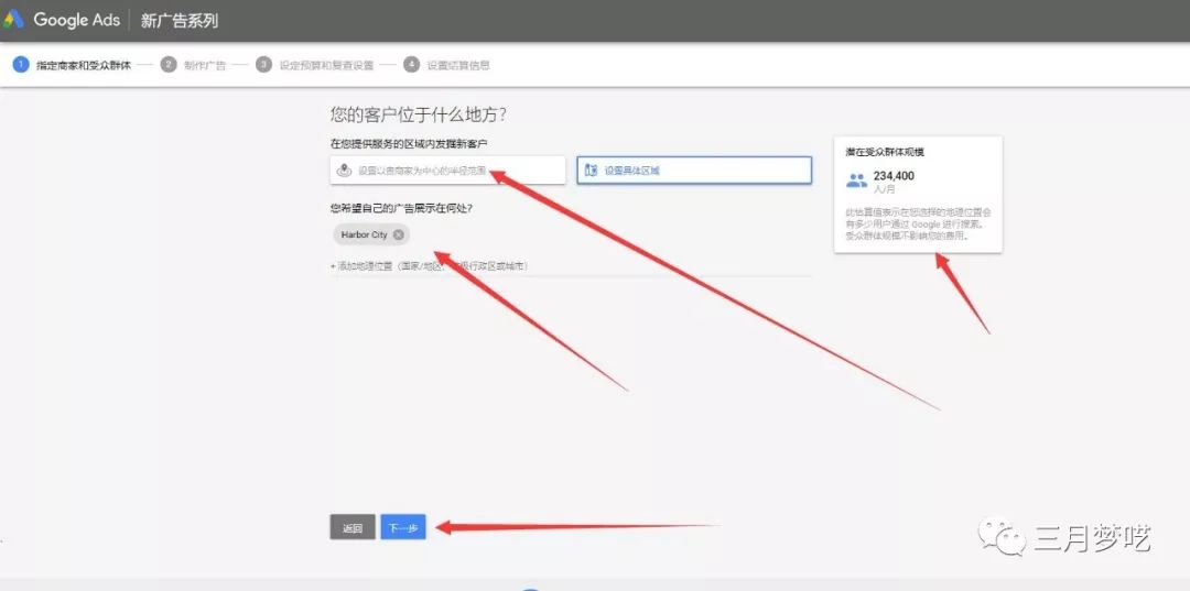 Shopify如何利用Google shopping购物（一个方法站外引流）