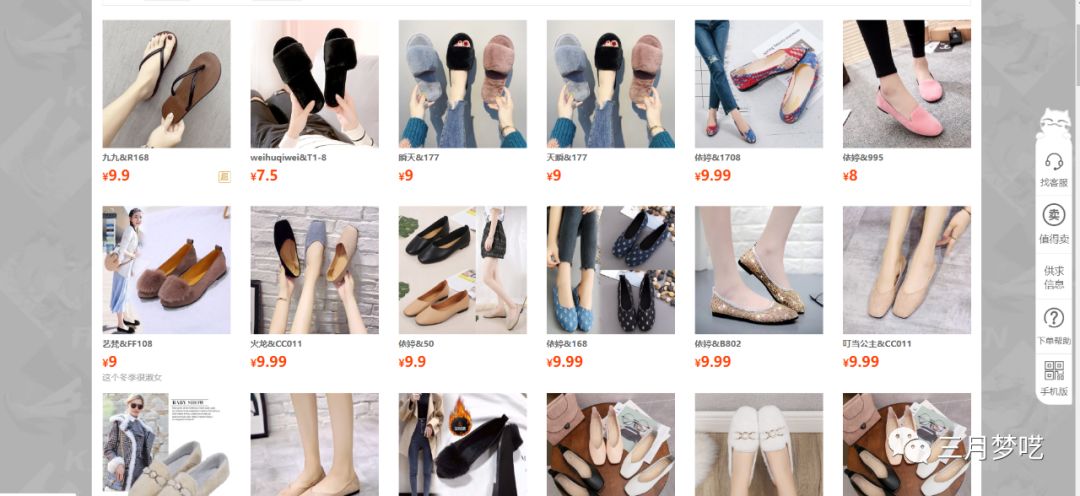 Shopee群模式怎么寻找低价货源（电商必须知道的超低价货源）
