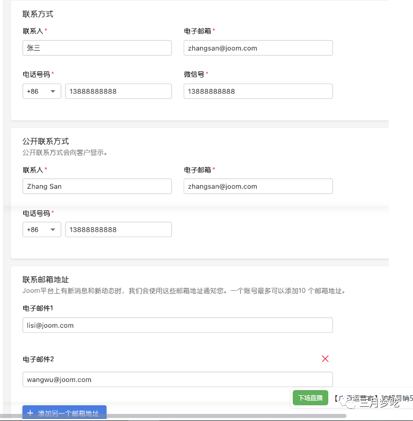 Joom开放中国招商怎么入驻（新手开店流程分享）
