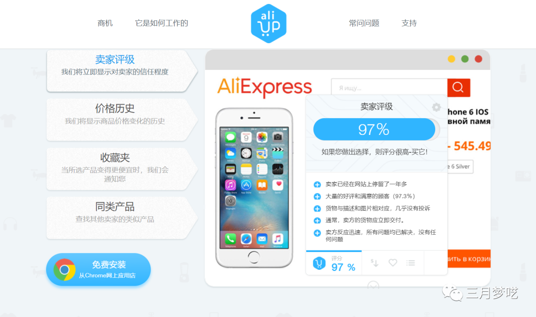 如何利用工具软件为独立站选品（这十款软件千万不要错过）