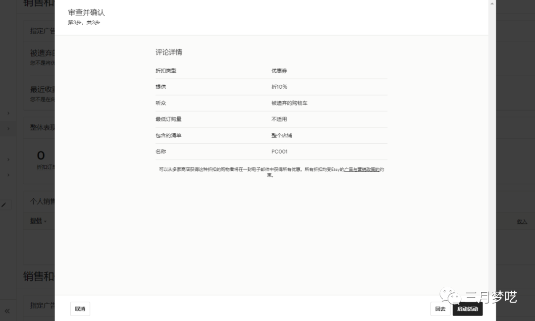 跨境电商新手该怎么做（ETSY的两个站内重要运营技巧）