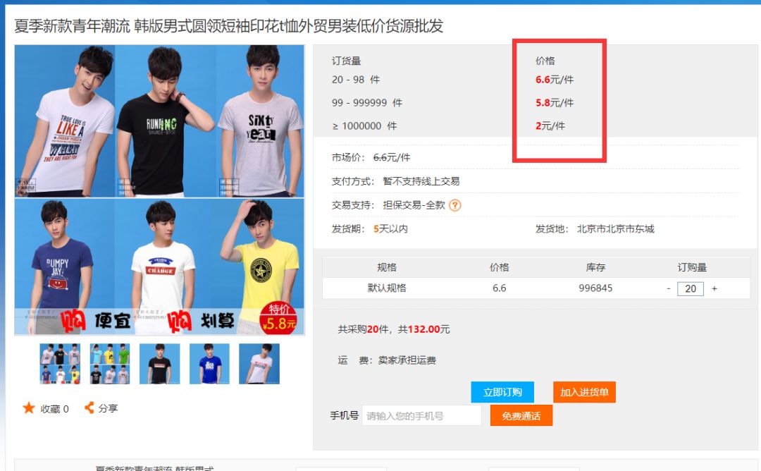 为什么别人价格那么低还赚钱（介绍几个超低价货源网站）