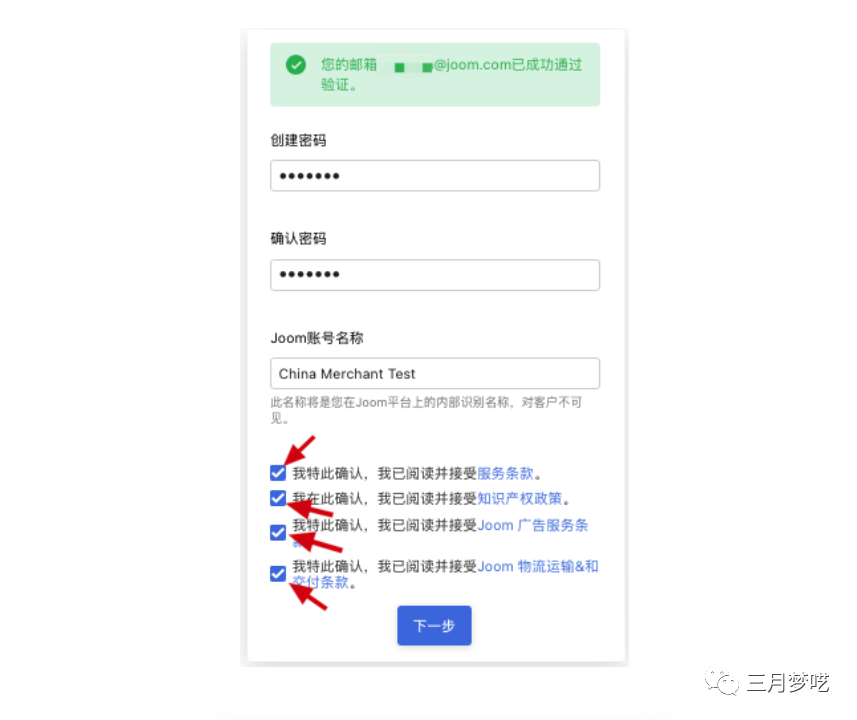 Joom开放中国招商怎么入驻（新手开店流程分享）
