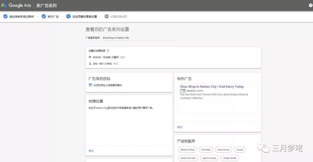 Shopify如何利用Google shopping购物（一个方法站外引流）