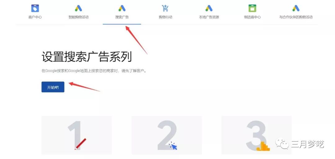 Shopify如何利用Google shopping购物（一个方法站外引流）