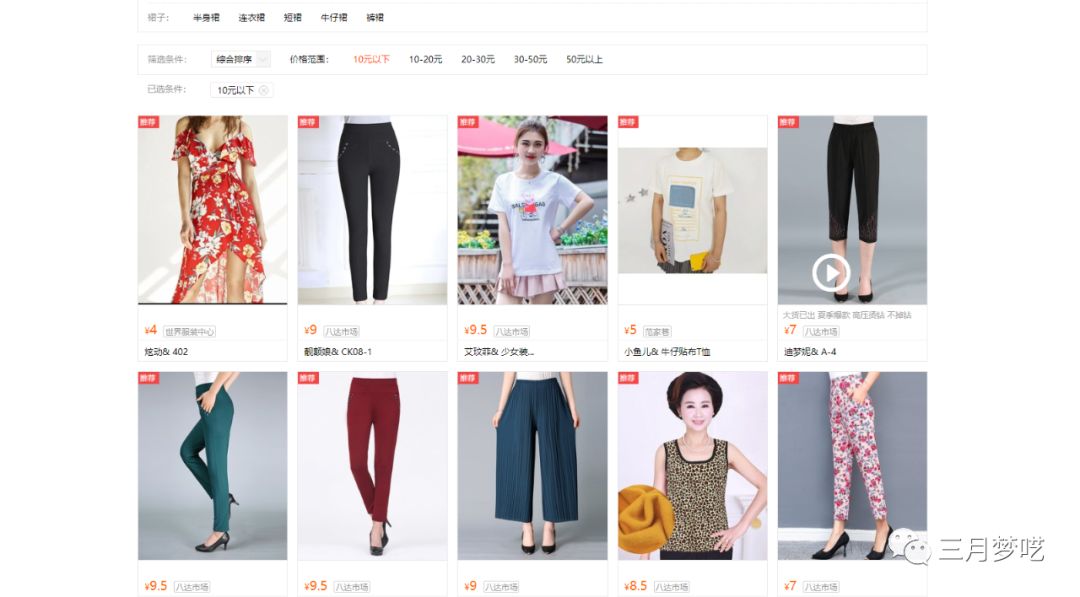 Shopee群模式怎么寻找低价货源（电商必须知道的超低价货源）