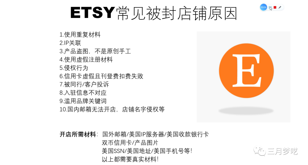 ETSY本土店铺如何做 “店群模式” （未来最强电商模式）