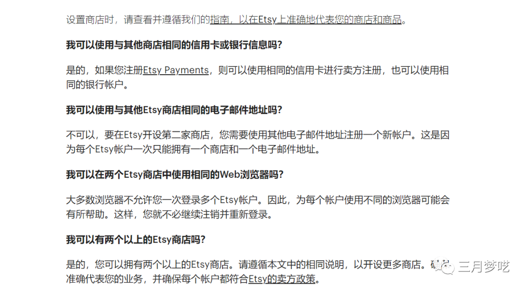 ETSY本土店铺如何做 “店群模式” （未来最强电商模式）