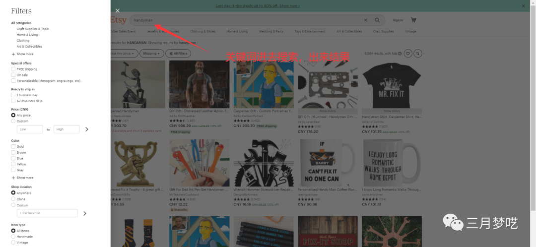 etsy怎么开店（Etsy百万搜索量的关键词工具）