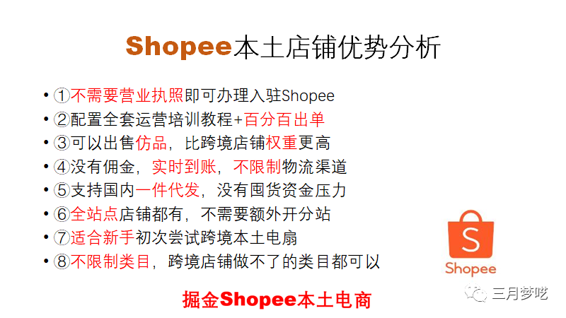 Shopee群模式怎么寻找低价货源（电商必须知道的超低价货源）