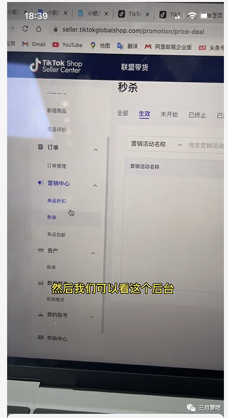 Tiktok怎么开店铺（0成本也能开店当老板）