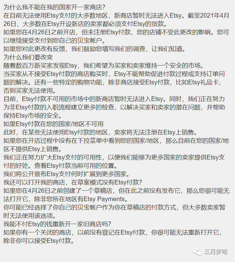 跨境电商支付方式（这些平台不能在用PayPal了）