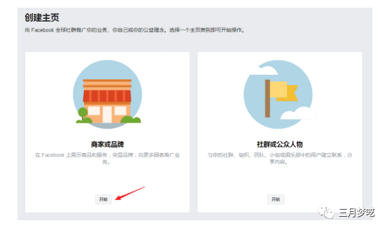 如何优化Facebook商户页面（这样优化页面才能客流暴增）