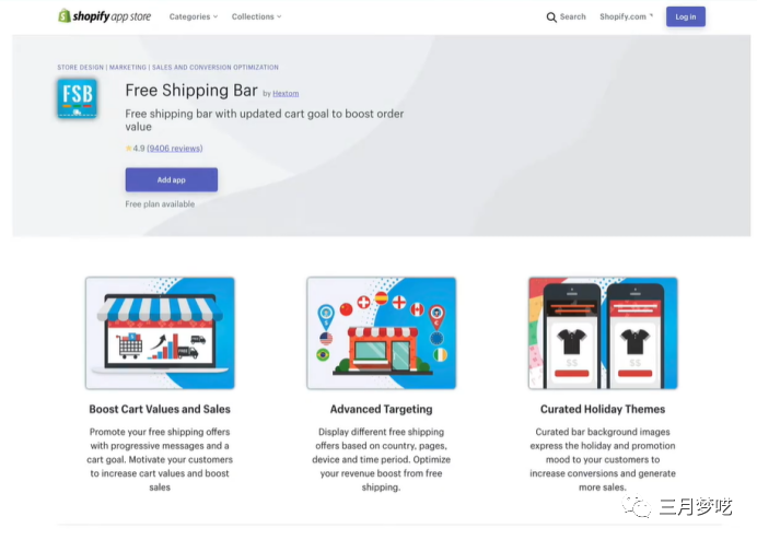 shopify是什么平台（八款Shopify “装机必备” 插件）