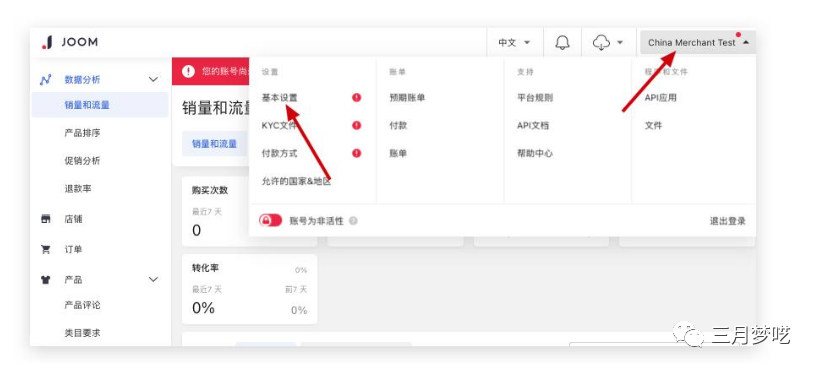 俄罗斯Joom开放招商你准备好了吗（跨境电商运营最强攻略）