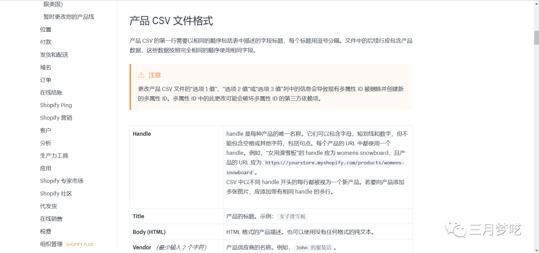 跨境电商需要用什么软件（Shopify站内10套工具软件分享）