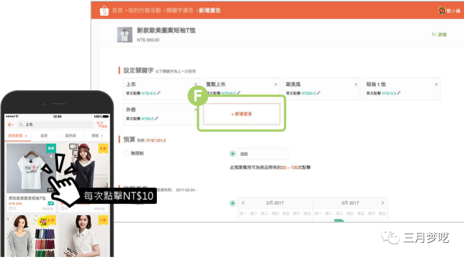跨境电商运营基本流程（分享8套Shopee流量获取心得）