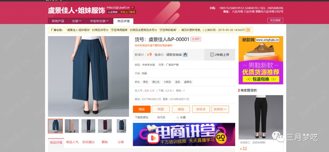 为什么别人价格那么低还赚钱（介绍几个超低价货源网站）