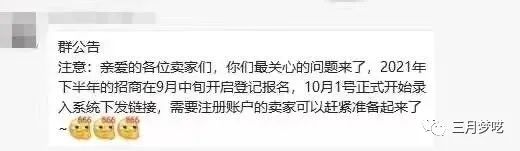 022Amazon全球招商计划开启（封店热潮就此过去了）"