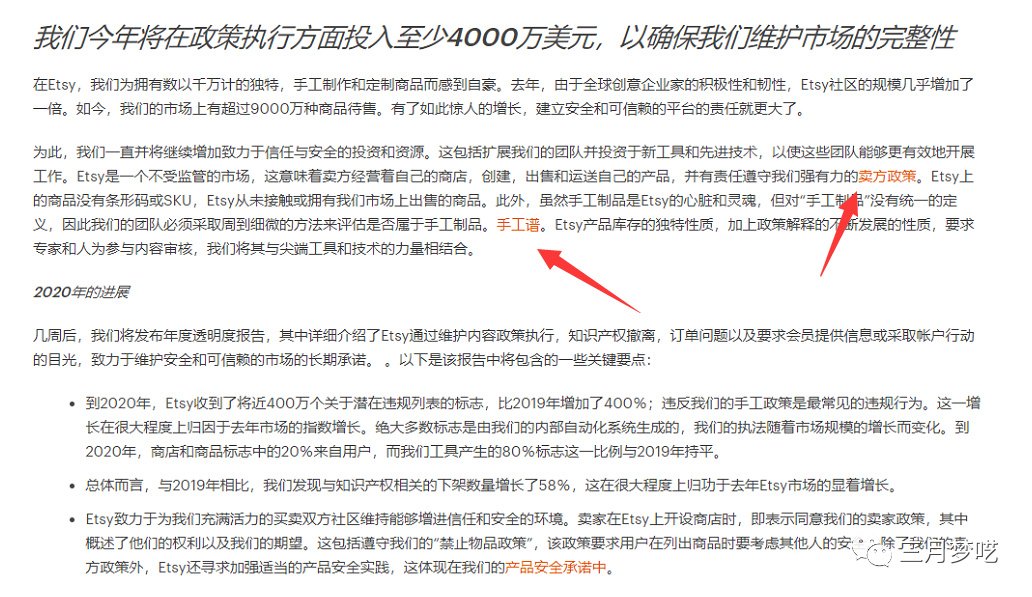 为什么我开的ETSY店铺在前台搜不到（一个方法解决平台屏蔽）