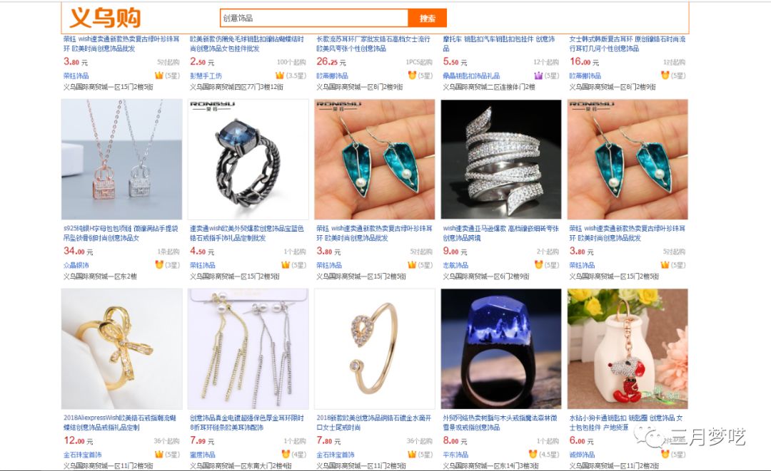 Shopee群模式怎么寻找低价货源（电商必须知道的超低价货源）